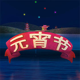 图片加载中..